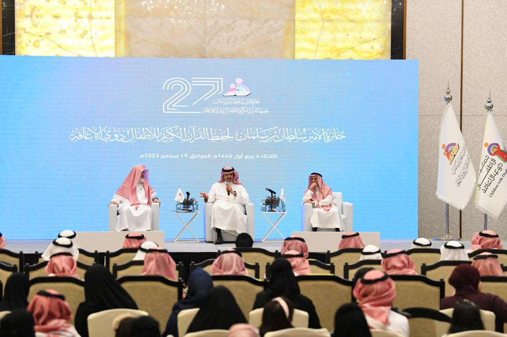 الأمير سلطان بن سلمان يرعى الحفل الختامي لجائزة القرآن الكريم للأطفال ذوي الإعاقة في نسختها الـ27