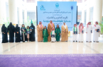 أمير الباحة يكرّم الطلاب والطالبات الفائزون بمسابقة الأميرة صيتة بنت عبدالعزيز للمواطنة المسؤولة