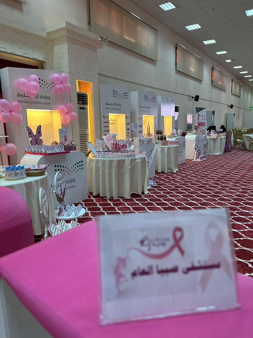 مستشفى صبيا العام يشارك في فعاليات اليوم العالمي للكشف المبكر عن سرطان الثدي