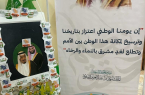 إدارة مساجد صبيا تحتفي باليوم الوطني السعودي ٩٣