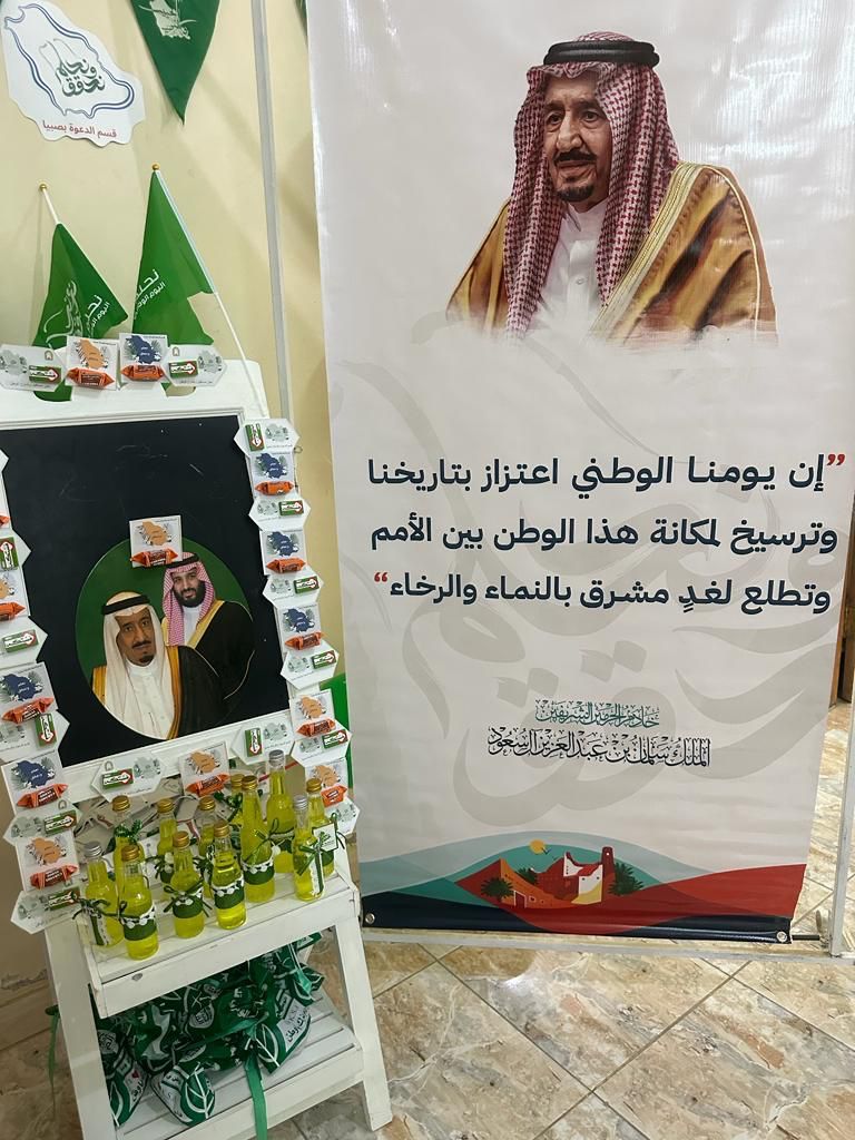 إدارة مساجد صبيا تحتفي باليوم الوطني السعودي ٩٣