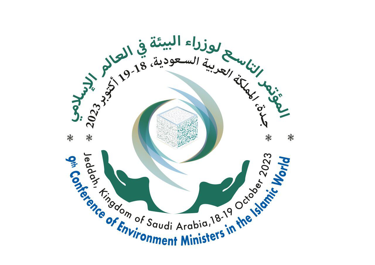 المملكة تستضيف المؤتمر التاسع لوزراء البيئة في العالم الإسلامي بمدينة جدة الأربعاء المقبل