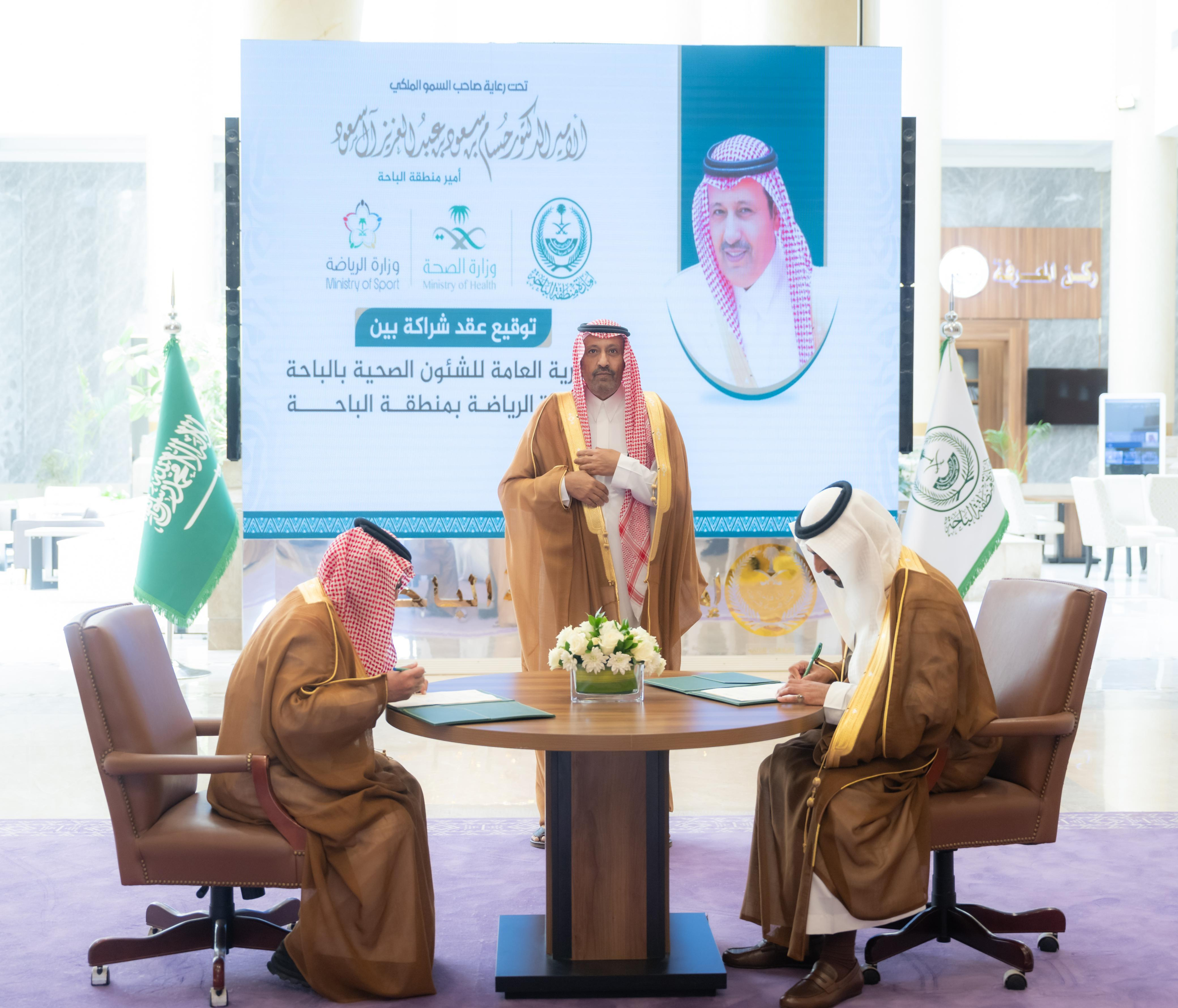 الأمير حسام بن سعود يشهد توقيع مذكرة تفاهم بين صحة الباحة وفرع وزارة الرياضة بالمنطقة