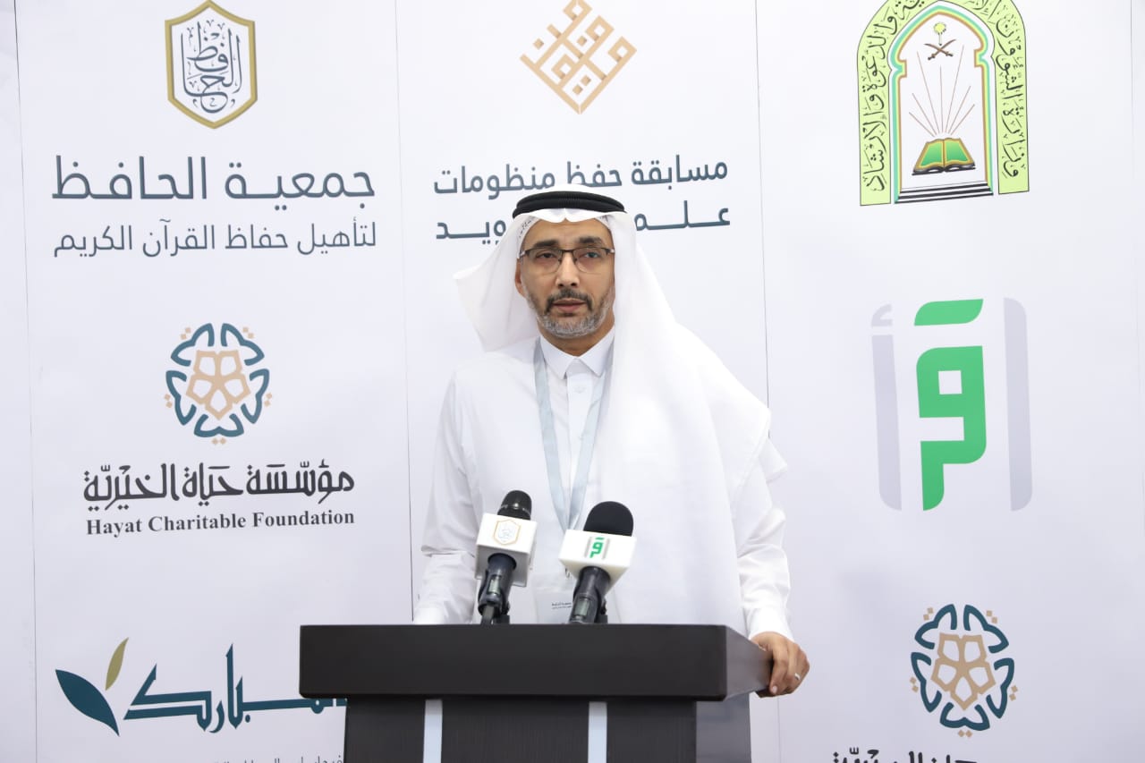 مدينة جدة تشهد إعلان مسابقة حفظ منظومات علم التجويد