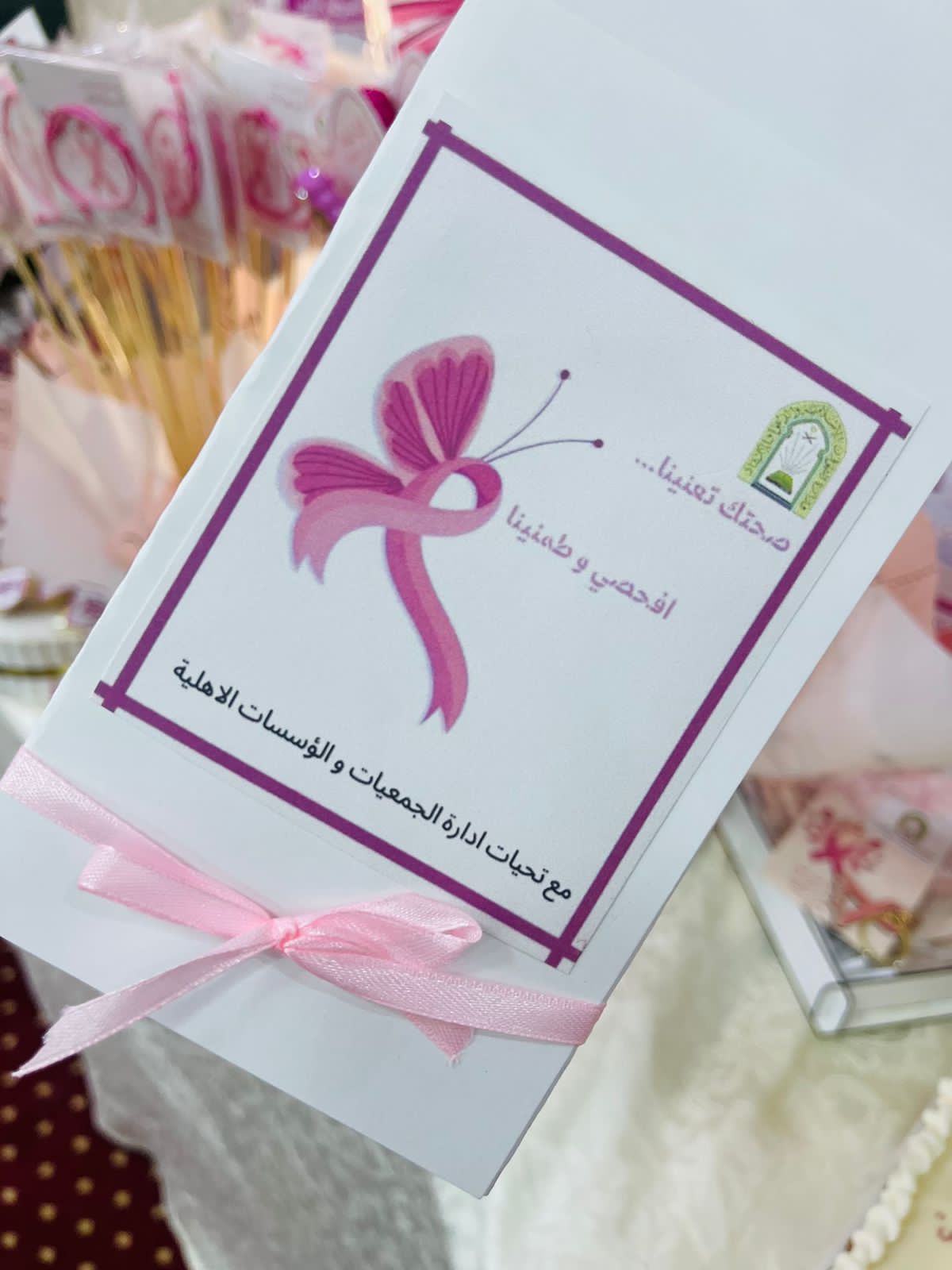 إسلامية جازان تقيم مبادرة توعوية بالتزامن مع شهر التوعية بسرطان الثدي 