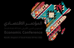 إنطلاق أعمال المؤتمر الاقتصادي السعودي العربي الأفريقي