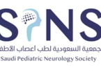 المؤتمر (8) للجمعية السعودية والمؤتمر الخليجي الأول لطب أعصاب الأطفال يجدة