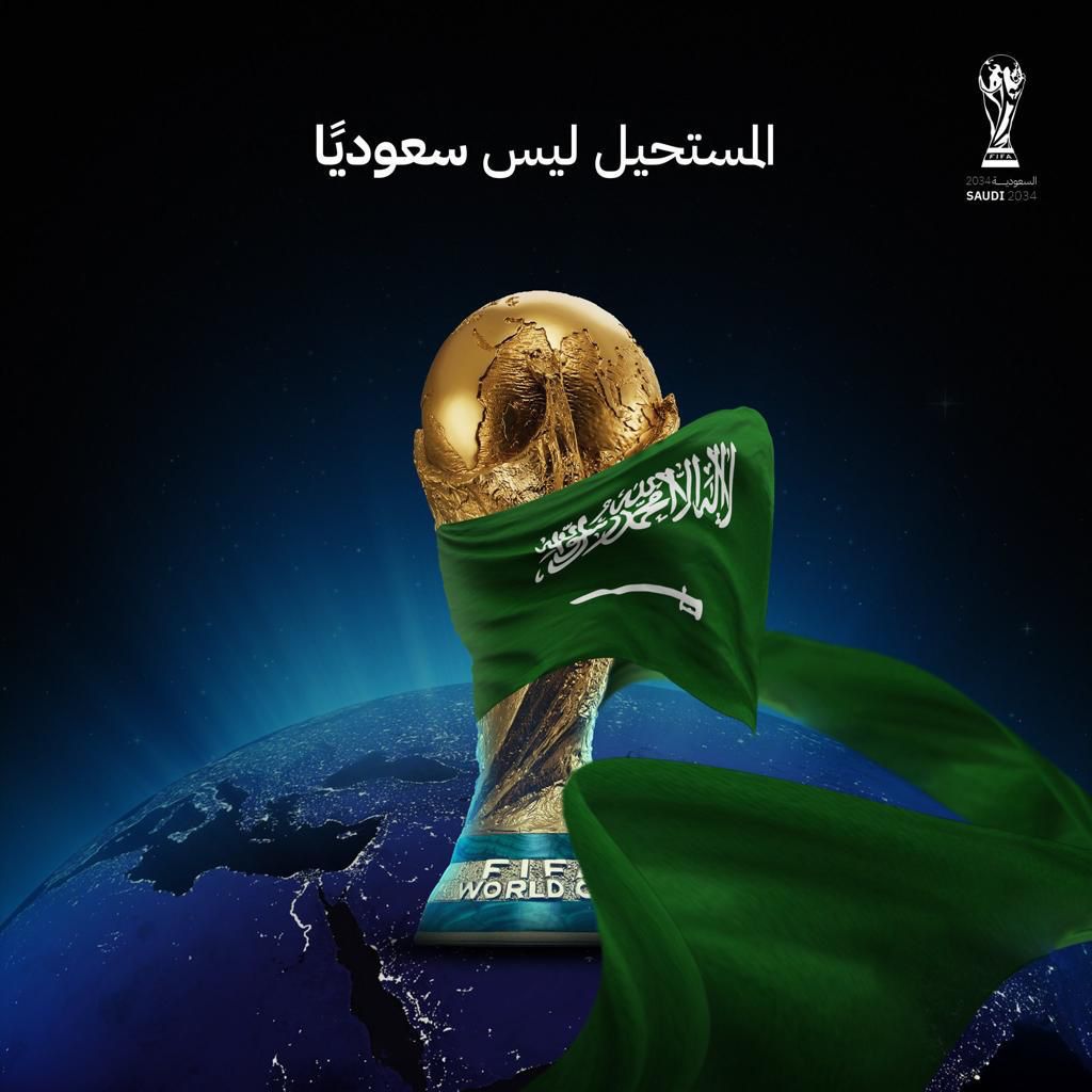 “فيفا”: مونديال 2034 “سعودي”