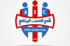رسمياً .. (نادي الشعوب السعودي) بالخبر تحت مظلة وزارة الرياضة