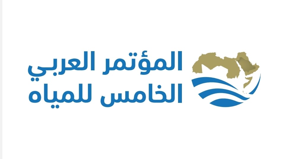المملكة تستضيف الدورة (15) للمجلس الوزاري العربي للمياه 