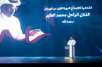هيئة المسرح والفنون الأدائية تطلق مهرجان الرياض للمسرح