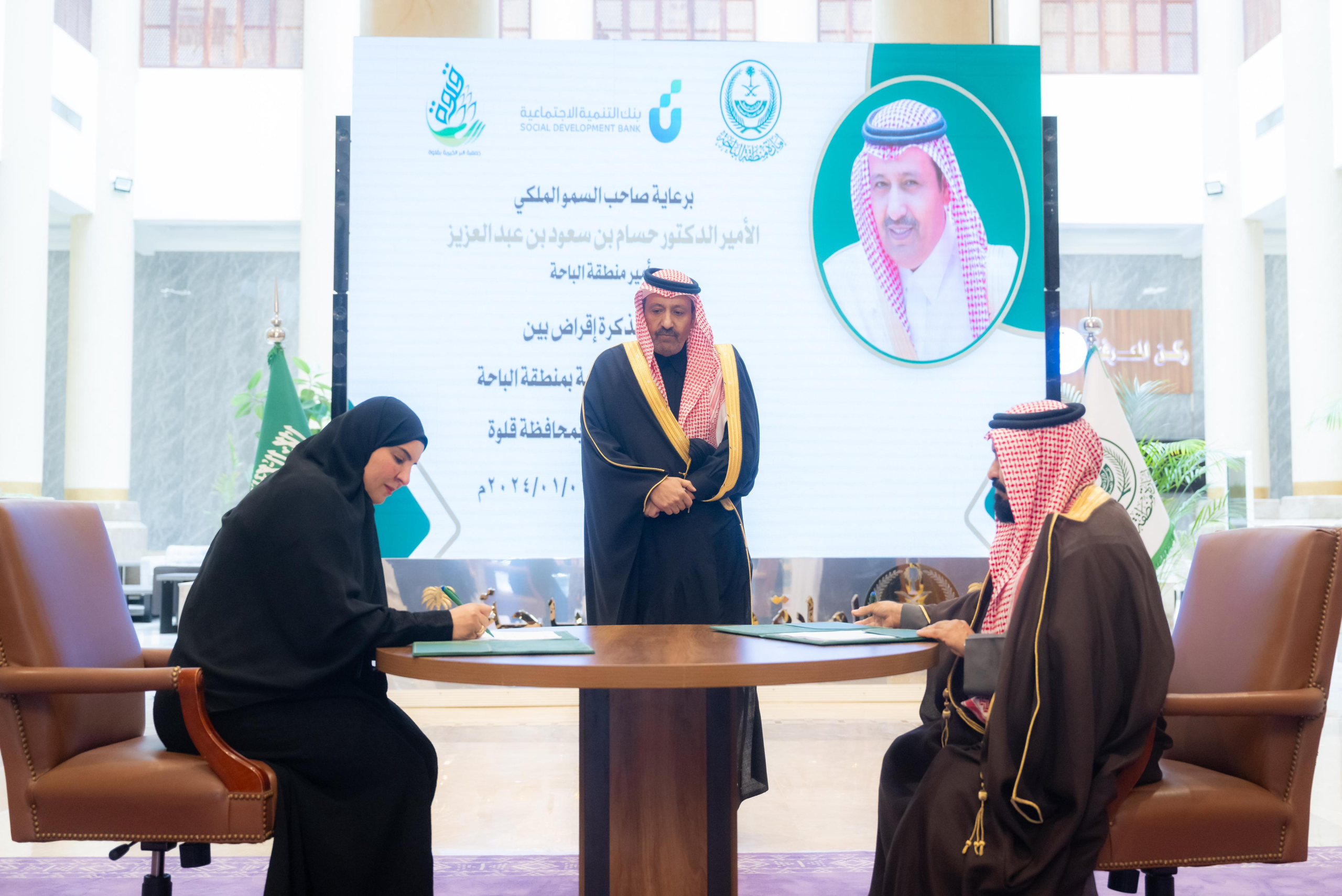 أمير الباحة يرعى توقيع عدد من الإتفاقيات التمويلية