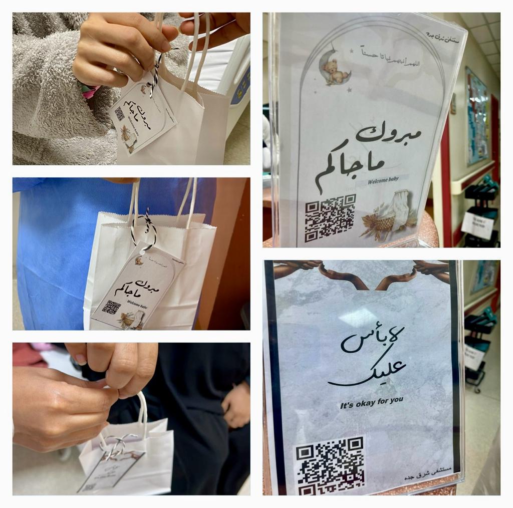 مستشفى شرق جدة يطلق مبادرة ” مبروك ما جاكم ولا بأس عليك “