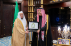أمير منطقة الباحة يطلع على التقرير السنوي لأعمال فرع وزارة الشؤون الاسلامية بالمنطقة