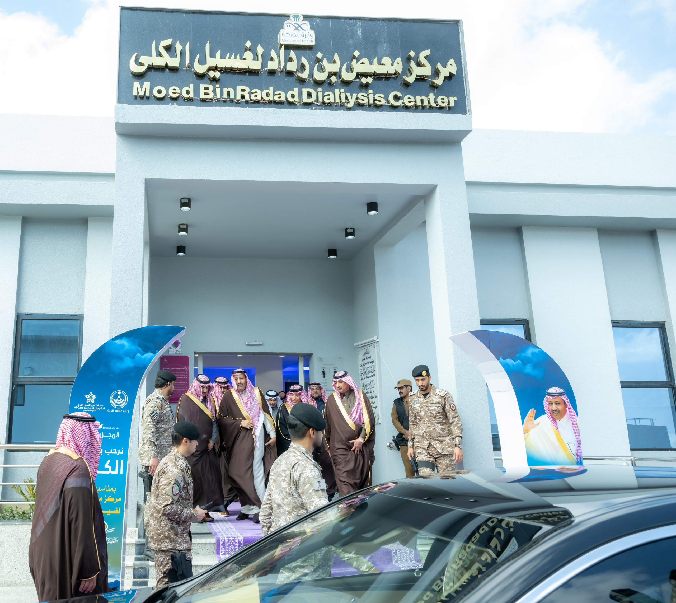 أمير الباحة يفتتح مركز معيض بن رداد لغسيل الكلى بمستشفى القرى العام