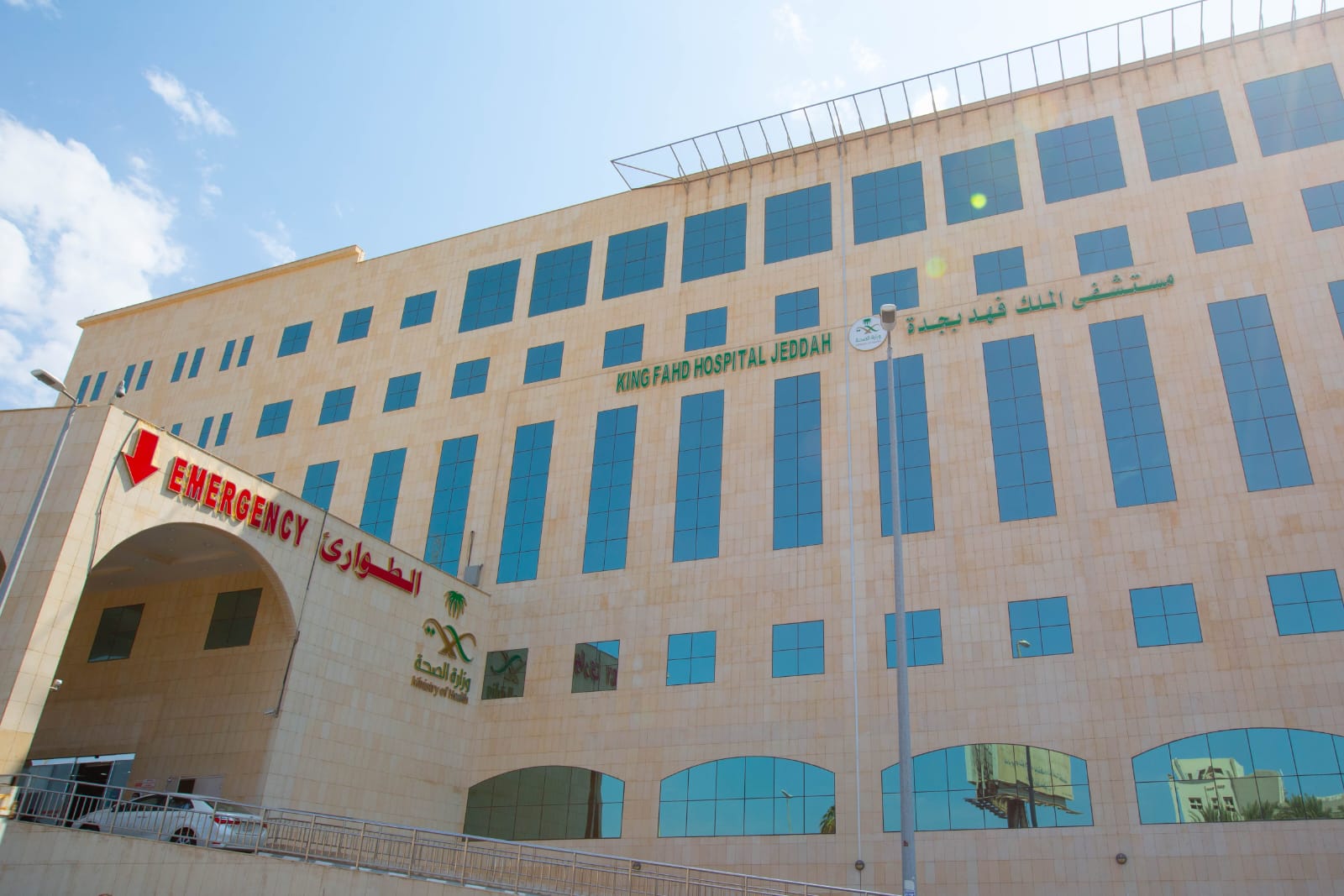 مستشفى الملك فهد ومستشفى العزيزية يتصدران مستشفيات جدة
