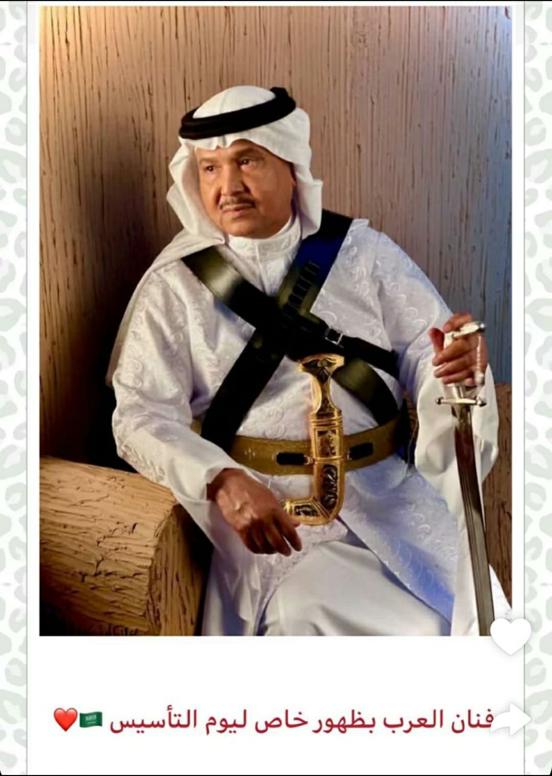 إحتفالا” بيوم التأسيس السعودي : محمد عبده يغني “قصة العوجا”