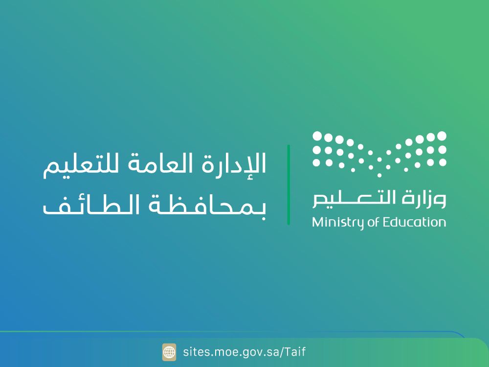 12 طالب وطالبة بالطائف يتأهلون للتصفيات النهائية في تحدي القراءة العربي