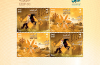 البريد السعودي | سبل يصدر طابعاً بريدياً بعنوان ” أرض ترويك”