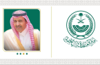 أمير منطقة الباحة يهنئ القيادة بحلول شهر رمضان المبارك