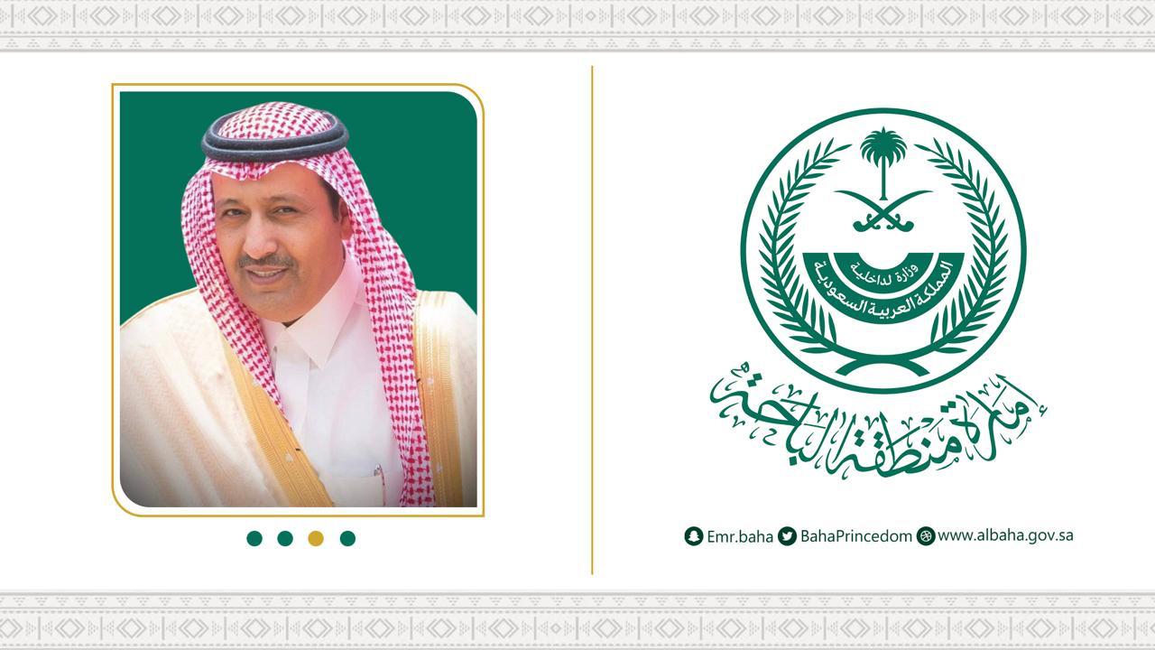 أمير منطقة الباحة :التبرع السخي من القيادة الرشيدة يؤكد منهج المملكة في دعم العمل الخيري