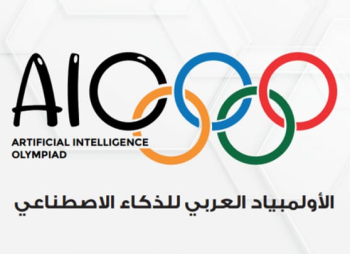 السبت انطلاق الأولمبياد العربي للذكاء الاصطناعي بنسختها الثالثة