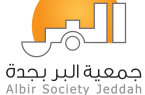 مستودع “بر جدة” الخيري يستقبل مساعدات غذائية من جامعة الملك عبدالله للعلوم والتقنية