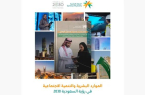 الموارد البشرية والتنمية الاجتماعية في رؤية السعودية 2030