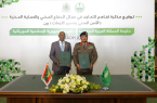 الدفاع المدني السعودي والأمن المدني وتسيير الأزمات الموريتاني يوقعان مذكرة تعاون
